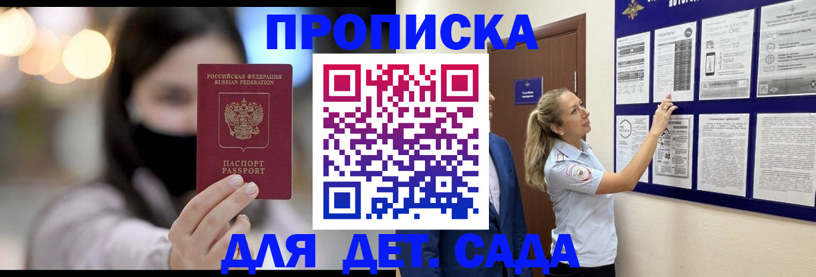 прописка поиск в Истре