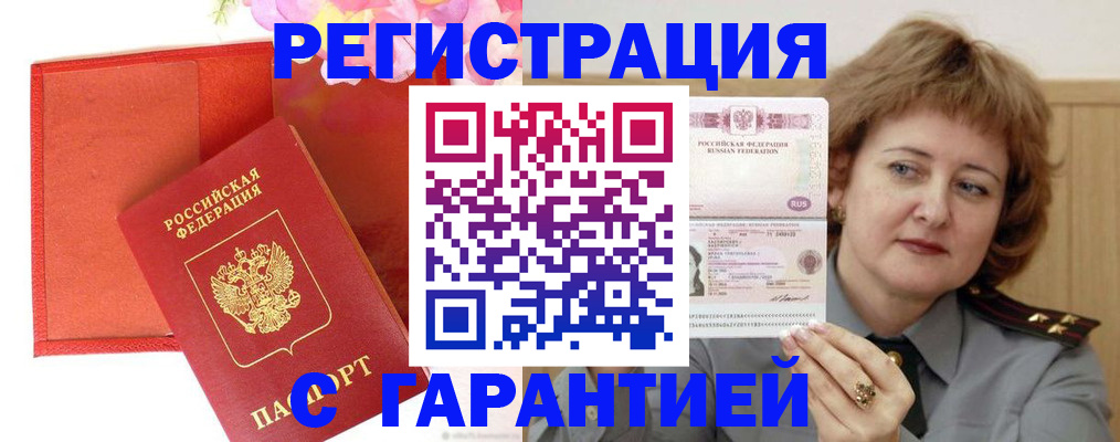 временная регистрация госуслуги в Истре